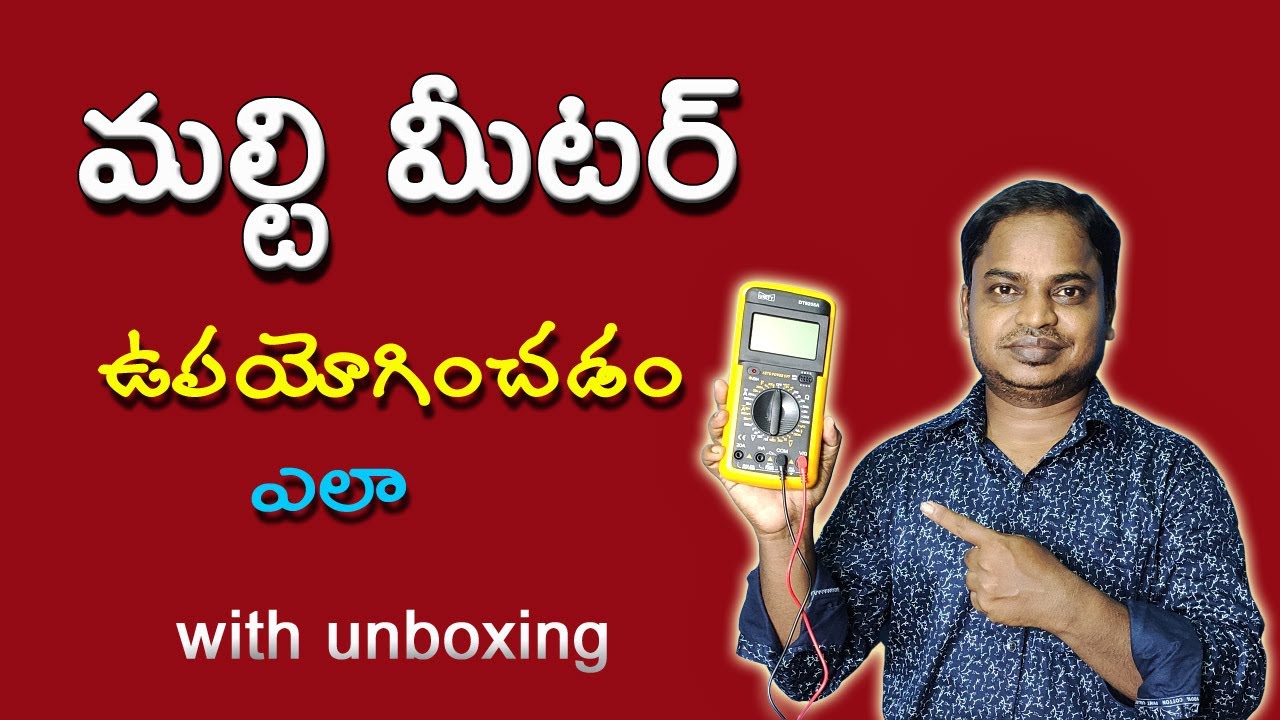 మల్టి మీటర్ ఉపయోగించడం ఎలా with unboxing || How to use Multimeter