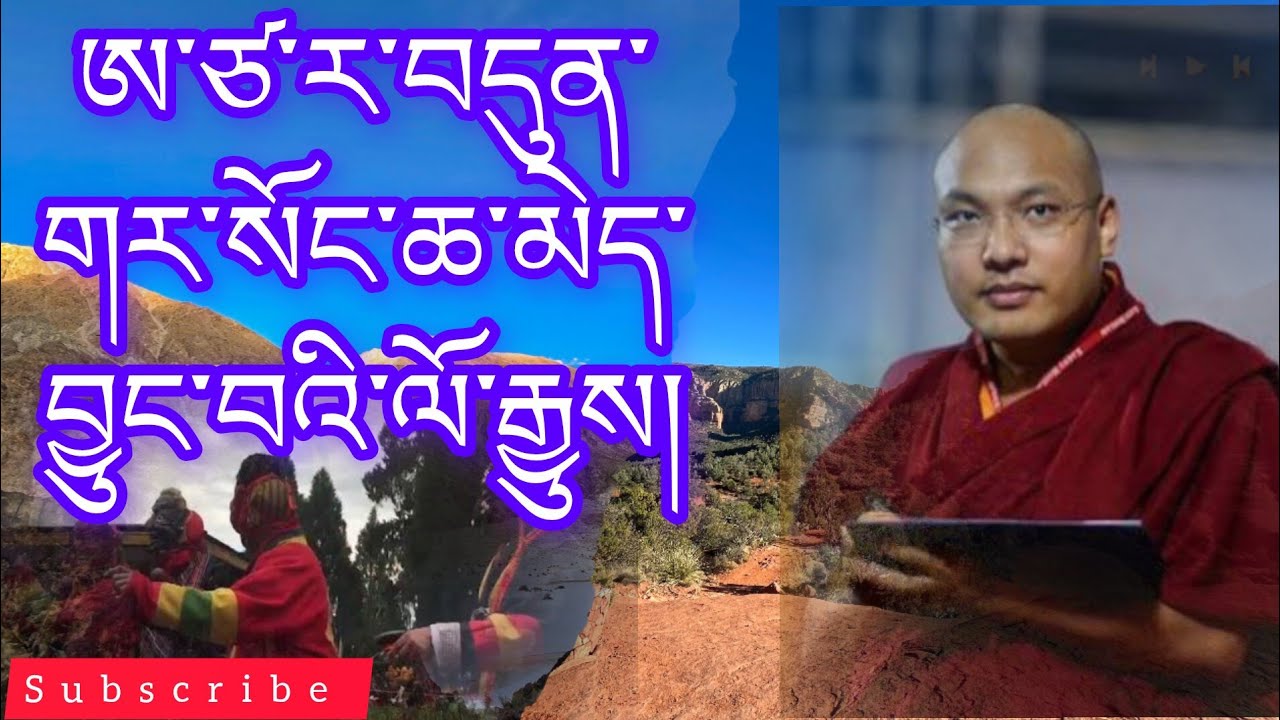 ཨ་ཙ་ར་བདུན་གར་སོང་ཆ་མེད་བྱུང་བ། history of 7 Acharya disappeared @buddhistG 