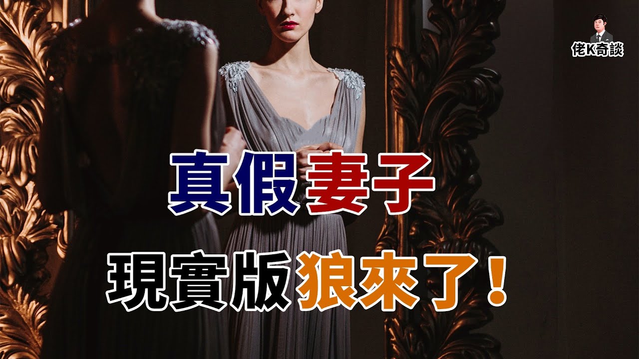 同名同姓的兩女子在同一天聲稱丈夫失蹤，14年後的真相震驚眾人！
