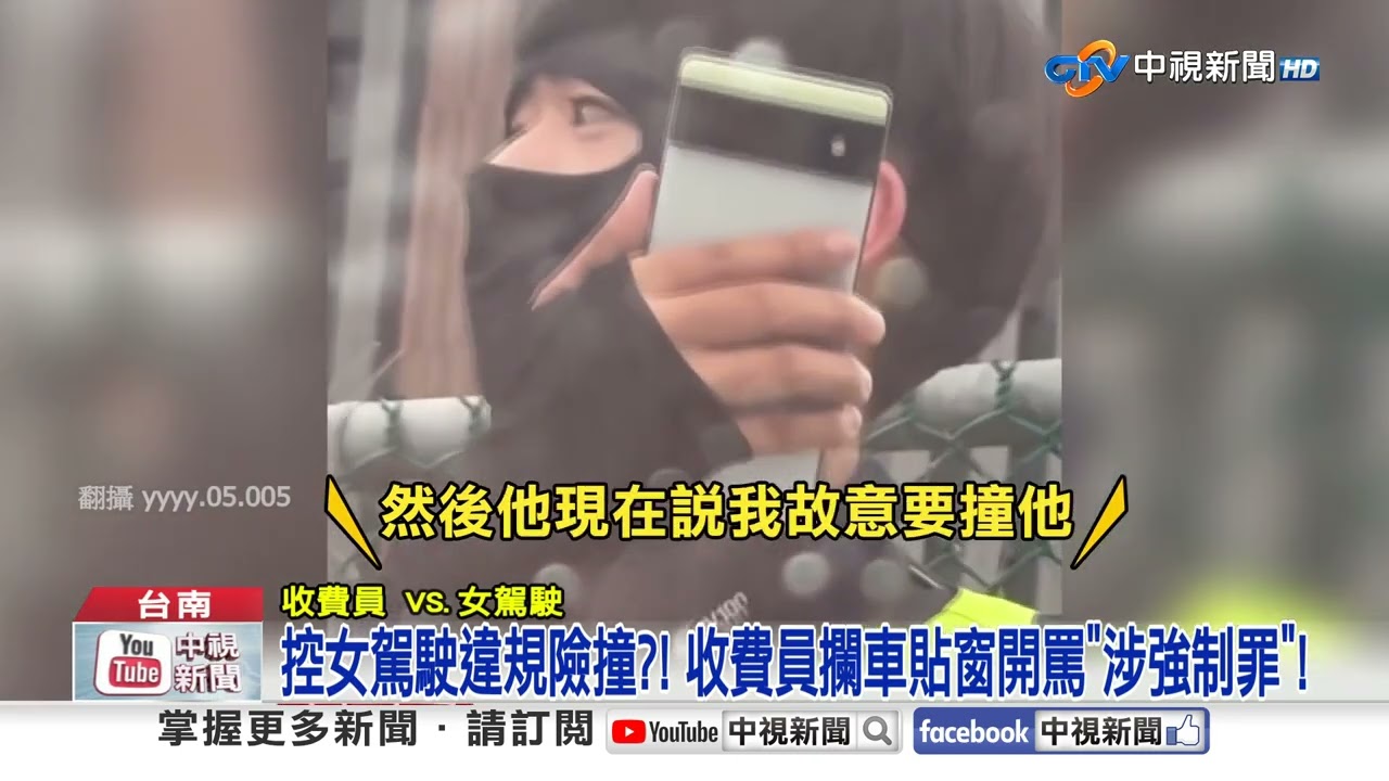 重機停車遭收