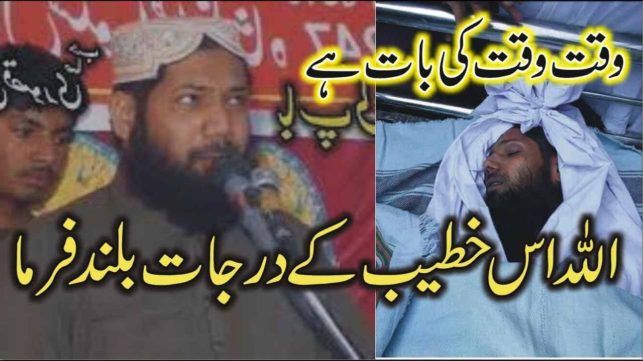 Molana Iqbal Qasoori Amazing Bayan Raoof ur Raheem-Part-1-Ishfaq Islamic Sahiwal