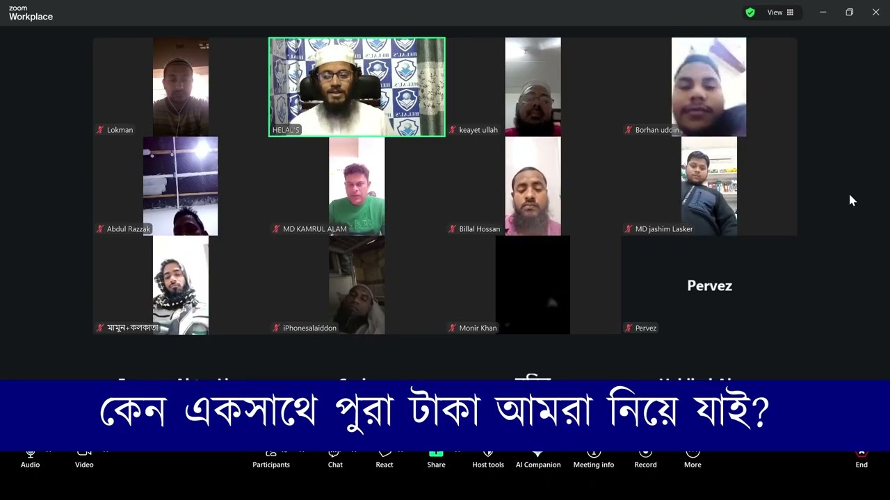 কেন আমরা একসাথে পুরা টাকা নিয়ে যাই।