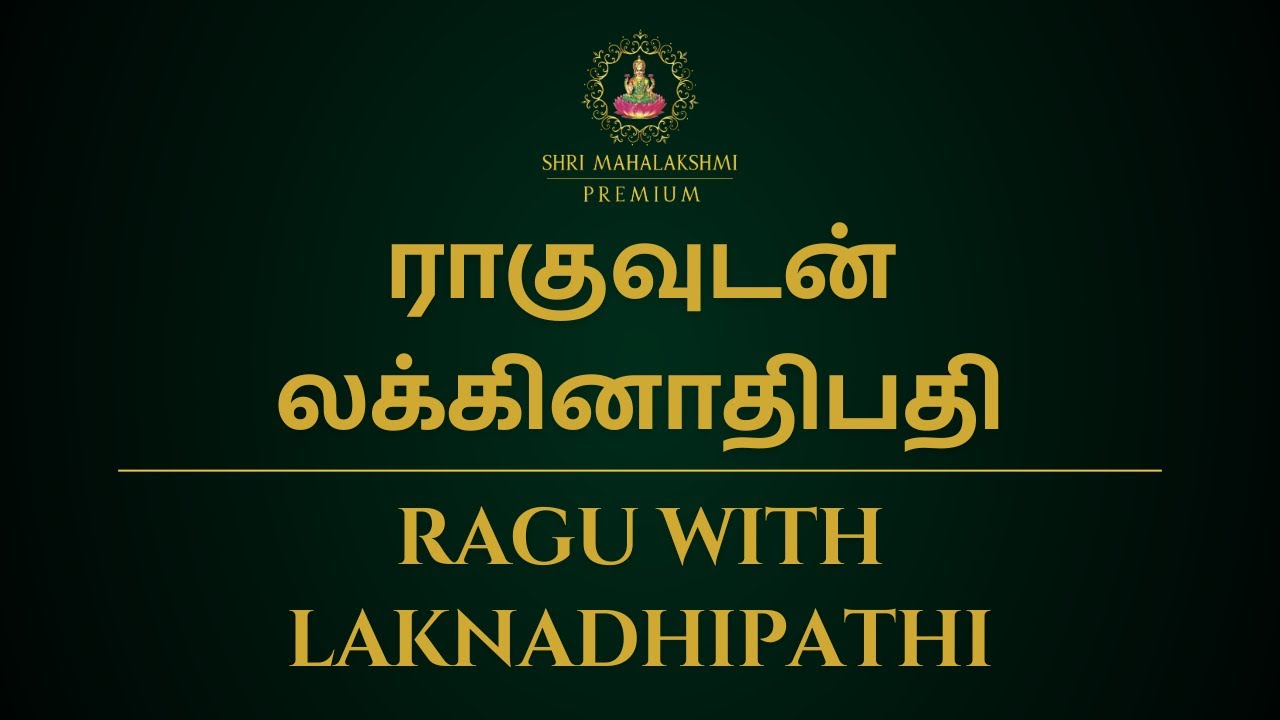 ராகுவுடன் லக்கினாதிபதி | Ragu with Laknadhipathi