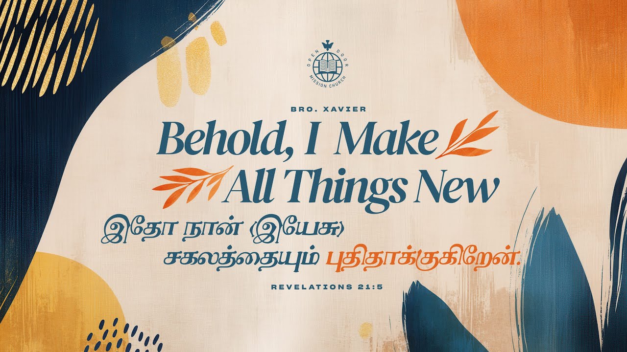Behold, I make all things new | இதோ, நான் சகலத்தையும் புதிதாக்குகிறேன் | Bro Xavier | ODMC - LIVE