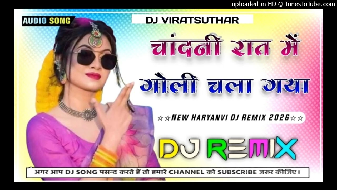 चांदनी रात में गोली चला गया | Lekar Dunali Hath Me Dj Remix Song | Bairy Song | New Haryanvi Song |