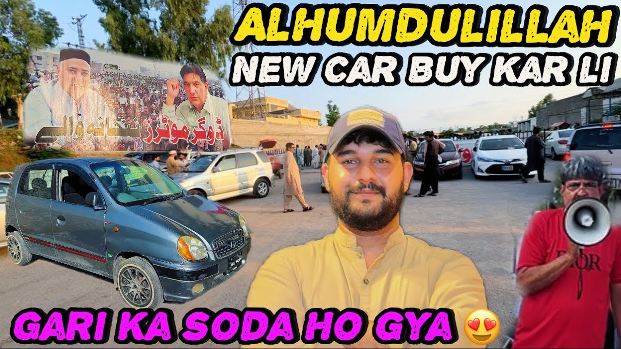 Alhumdulillah I bought a new car 🥰 | Dogar Motors Islamabad | Abdullah Vlogs Official
