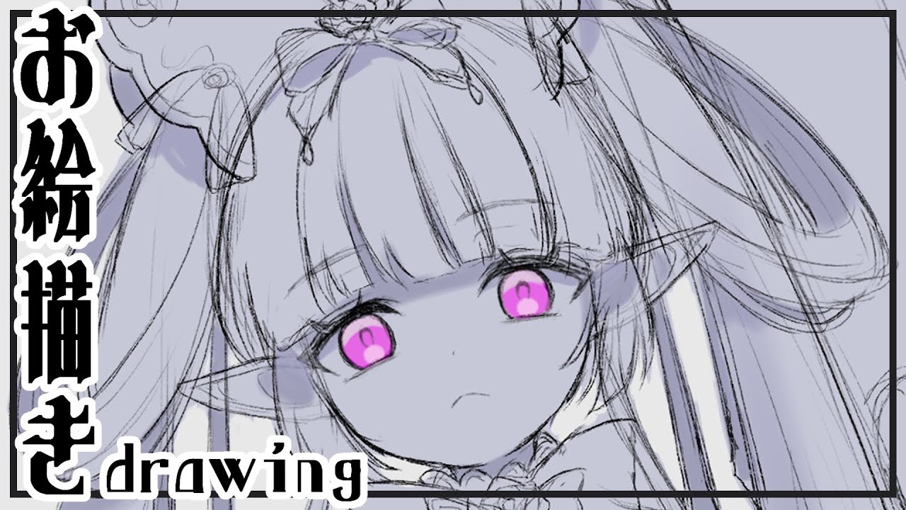 【お絵描き】同族をためらいなく売るダークエルフによる週末深夜のまったりお絵描き【雑談】