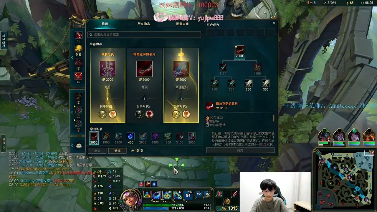Beifeng Qiyana vs Ahri CN server E1
