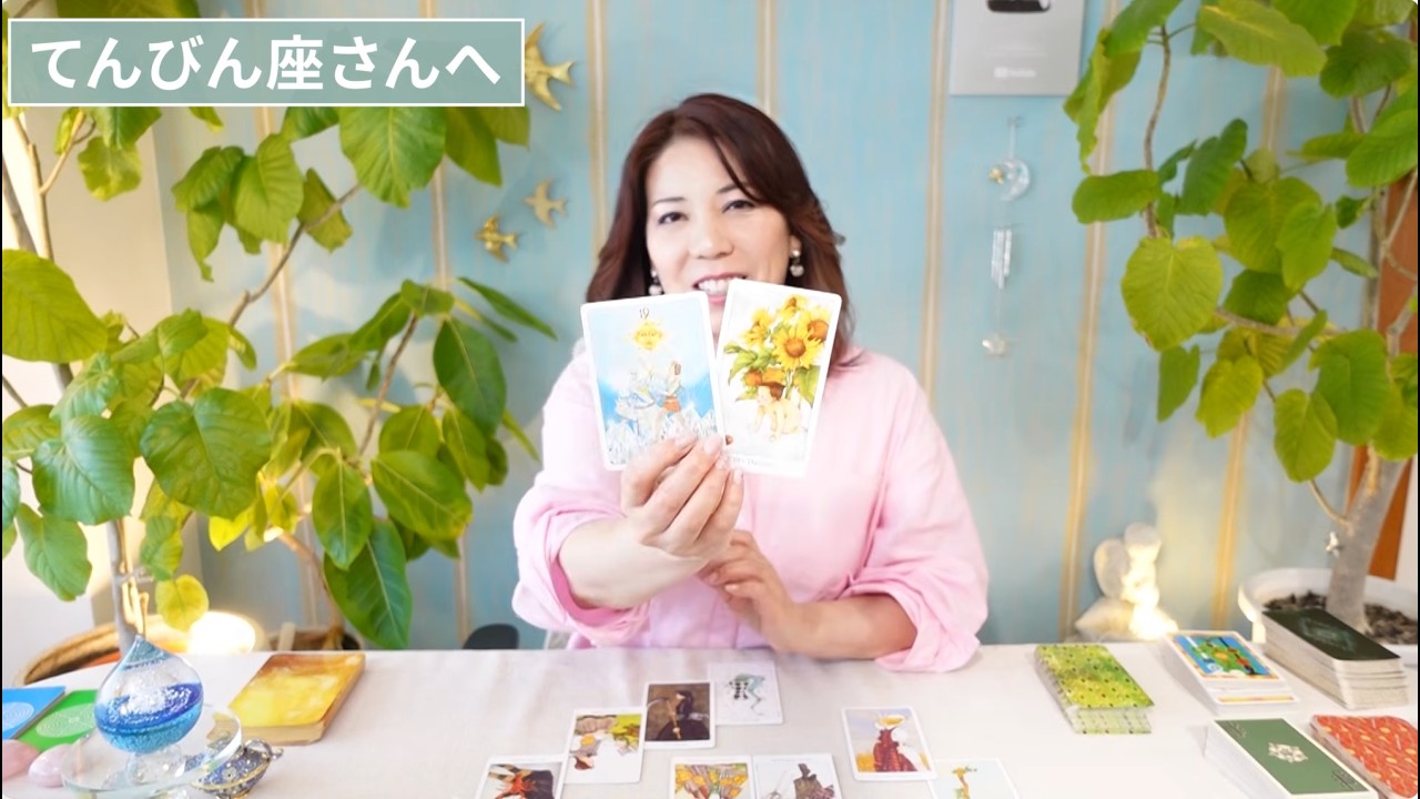 ♎️てんびん座さんへ【3/19~月末】大満足！人との繋がりの中で世界が広がっていく⭐️占星術&タロット