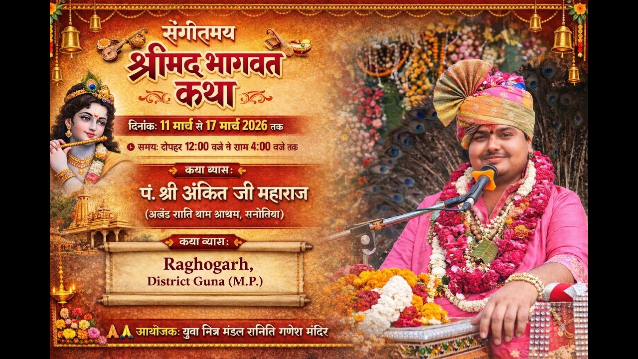 live संगीतमय श्रीमद् भागवत कथा पं.श्री अंकित जी महाराज अखंड शांति धाम आश्रम सनोतिया