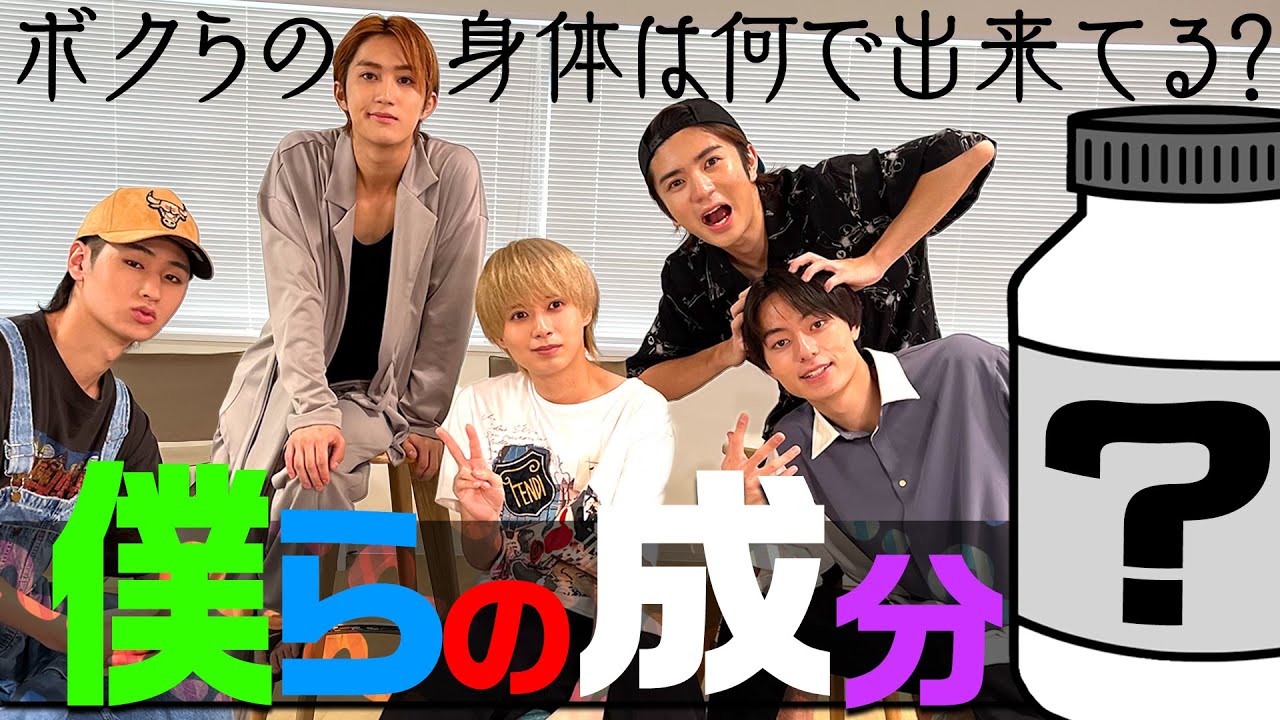 HiHi Jets【私の成分表】俺らは何でできている？