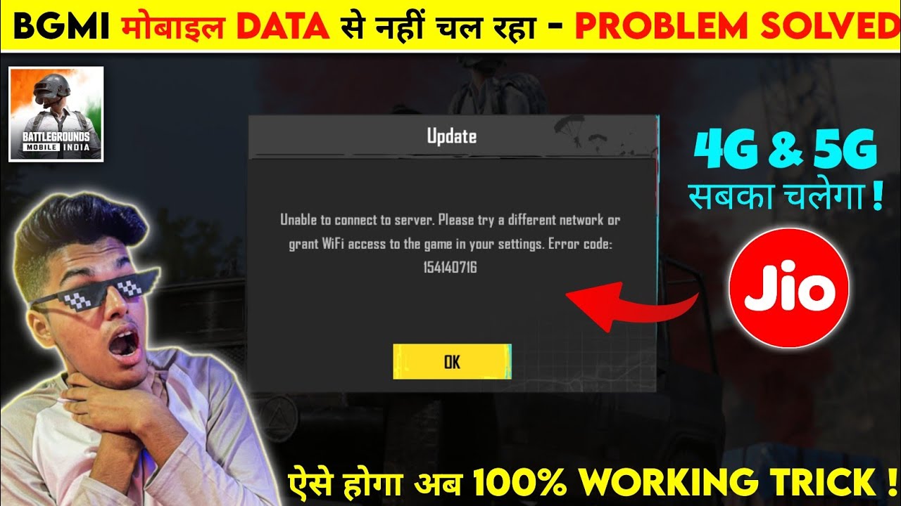BGMI Not Working On Jio Sim Mobile Data | Server Didn't Respond Problem Solve In BGMI