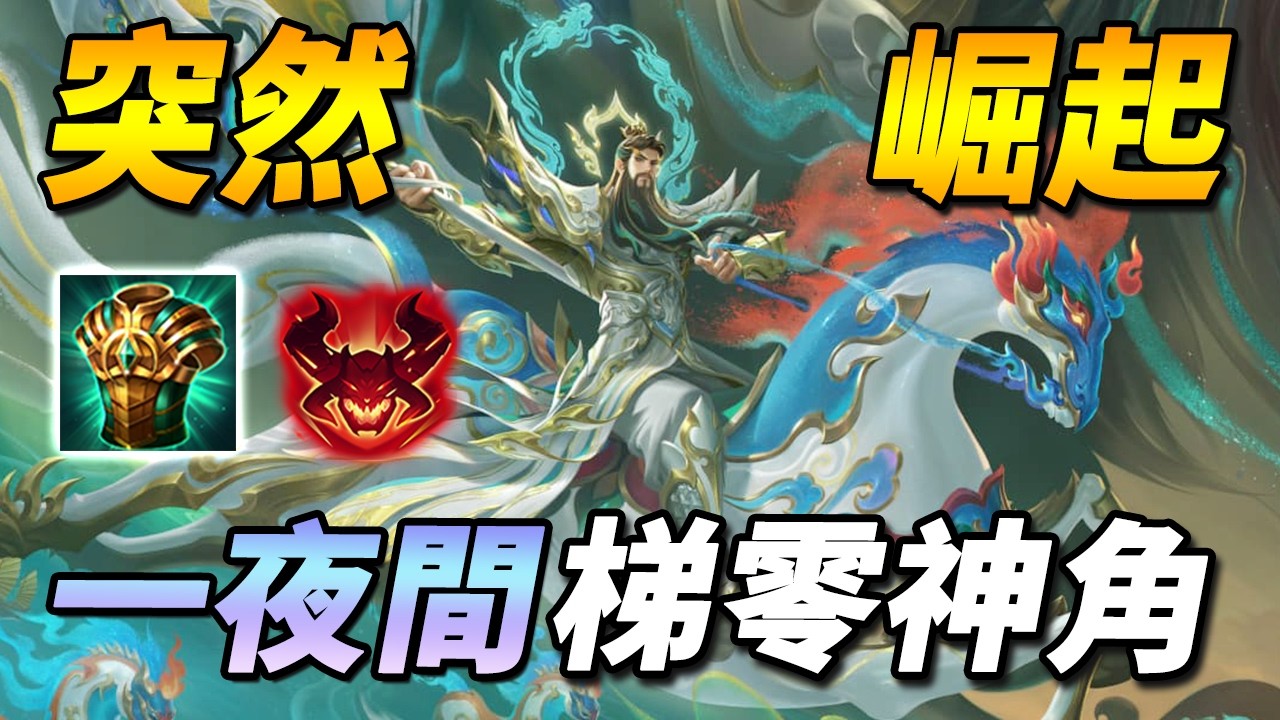 突然崛起成為T0神角！？☠️同時是機制怪也是數值怪！【尚恩Shawn】傳說對決 Arena of Valor 安格列