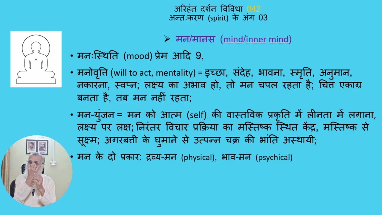 53042   अरिहंत दर्शन विविधा
