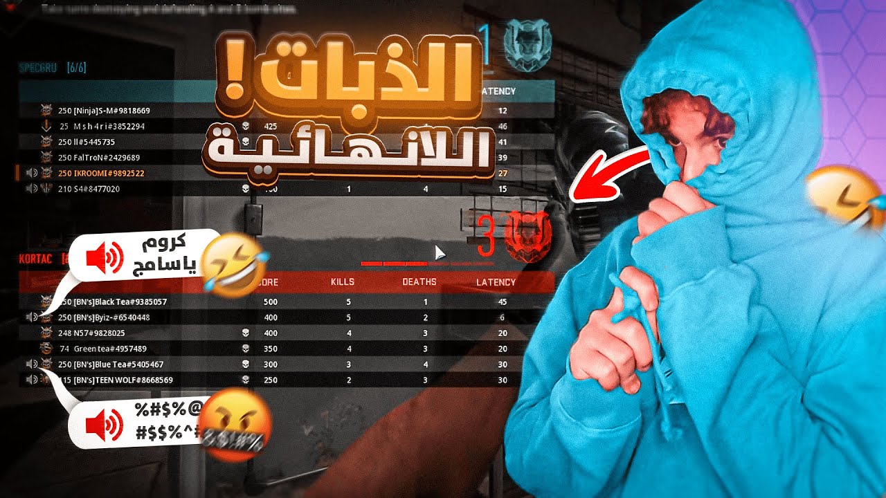فصلو علي القيم كامل🤣 | كود19