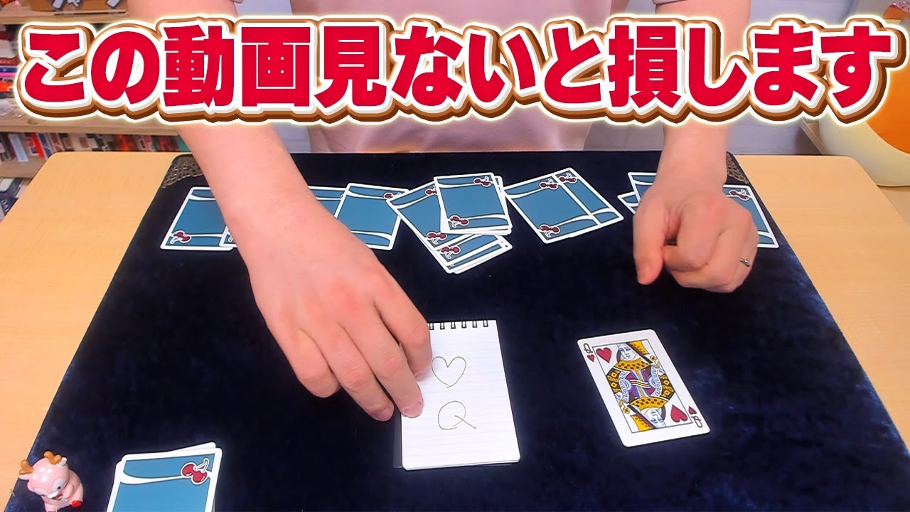 [772]【種明かし】このマジック知らない人はヤバいです。心からオススメしたい最強のマジックです