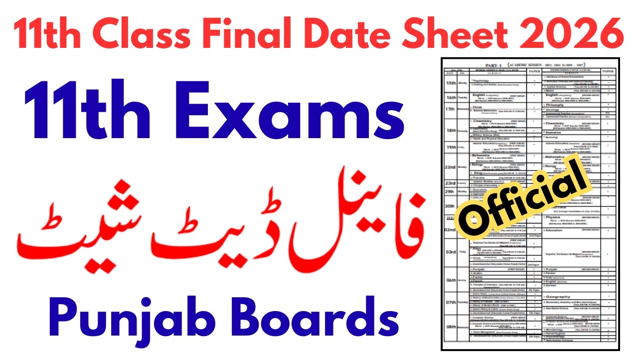 1st Year Official Final Date Sheet 2026 | 11th Date Sheet 2026 | Class 11 Date Sheet 2026