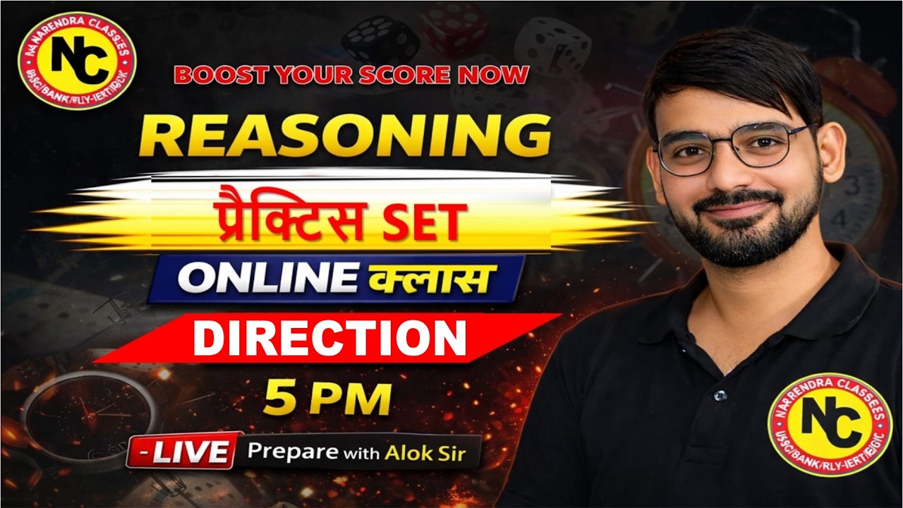 Reasoning by Alok sir for SSC/BANK/RAILWAY/UPP/UP S.I/LEKHPAL/UP SSSC/UPPSC/UPSC  lecture-12