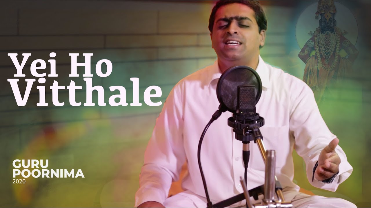 Yei Ho Vitthale | Vibrant Vitthala Song | From the Studios of Sri Sathya Sai Media Centre