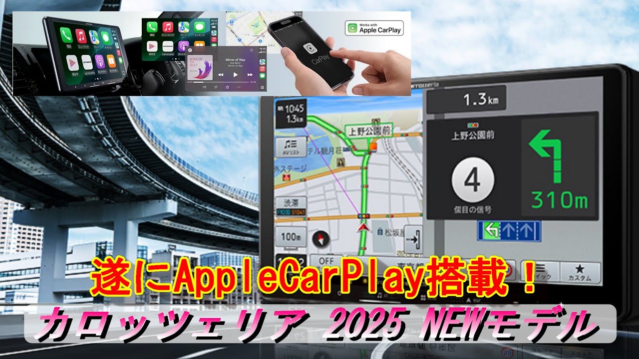 【GR86/BRZ】2025NEWモデル 遂にAppleCarPlay搭載！カロッツェリア9型ナビを装着！アプライドD型！＃GR86＃カロッツェリア＃ナビ＃AppleCarPlay