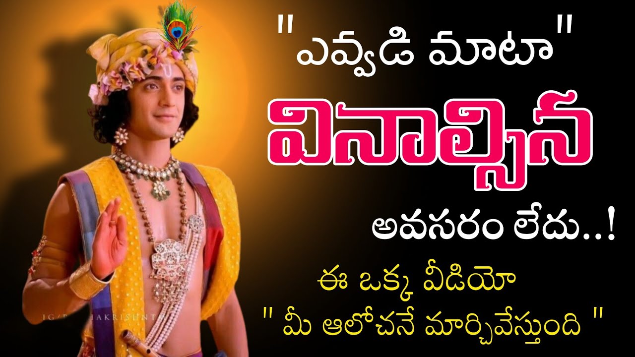 Radhakrishnaa Healing motivational quotes episode-226 || Lord krishna Mankind || Krishnavaani Telugu