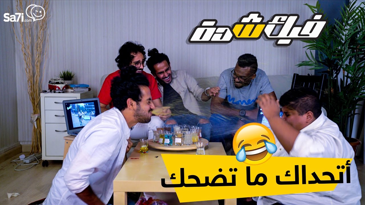#صاحي : 