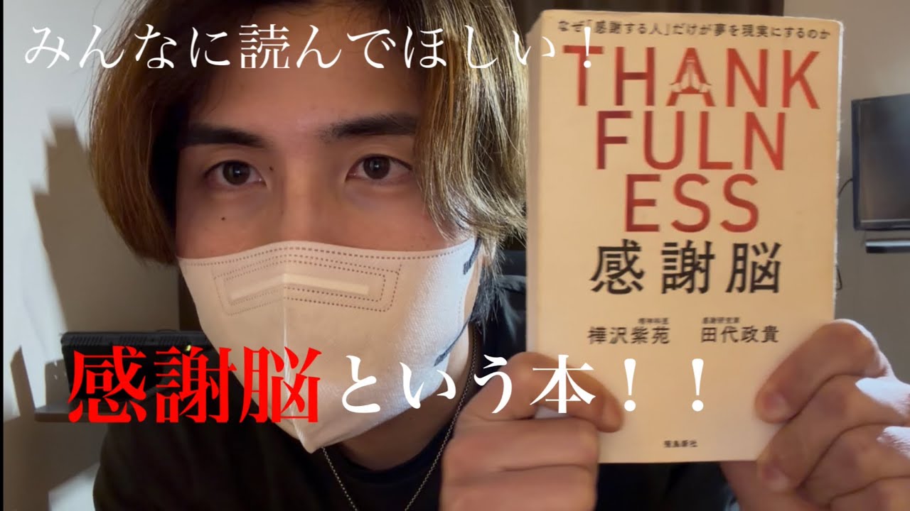 [精神疾患のみんなに読んで欲しい]オススメの本！
