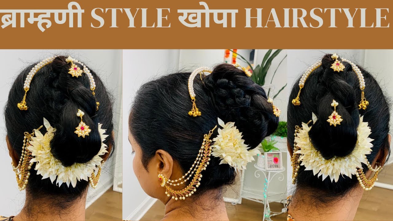 ब्राम्हणी style खोपा hairstyle | by Sapana W. | Marathi Video