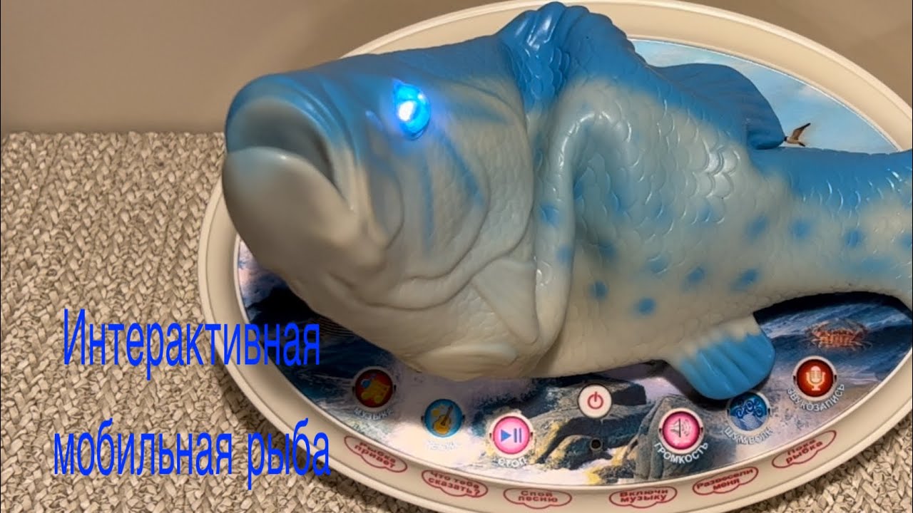 ‘Интерактивная мобильная рыба’ Interactive Mobile Fish (Blue Russian version) all songs