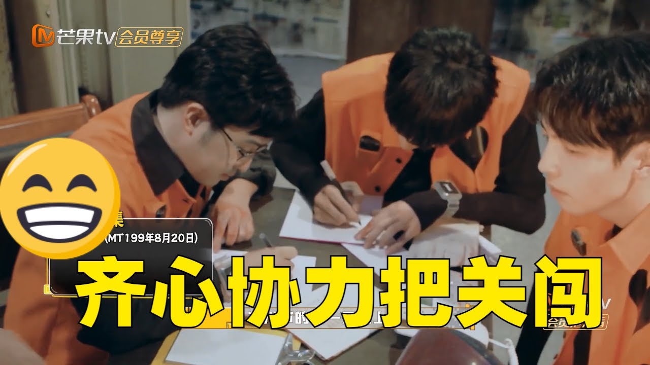 梦回“我在煮饭他在练声”！《名学6》要来了 Dream一个全员合体！《密室大逃脱4大神版》Great Escape S4·Super Version EP12丨MangoTV