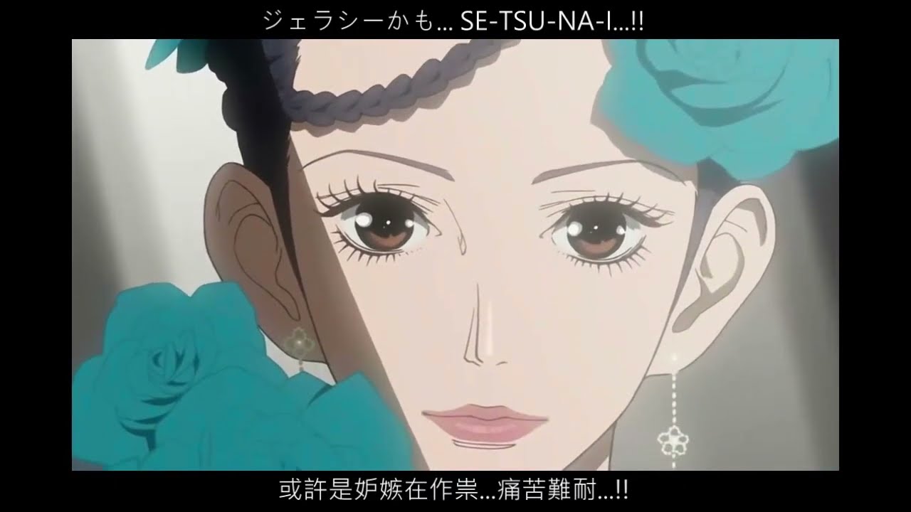 [Tommy february6]Lonely in Gorgeous（Paradise Kiss/天堂之吻OP）【中文歌詞】