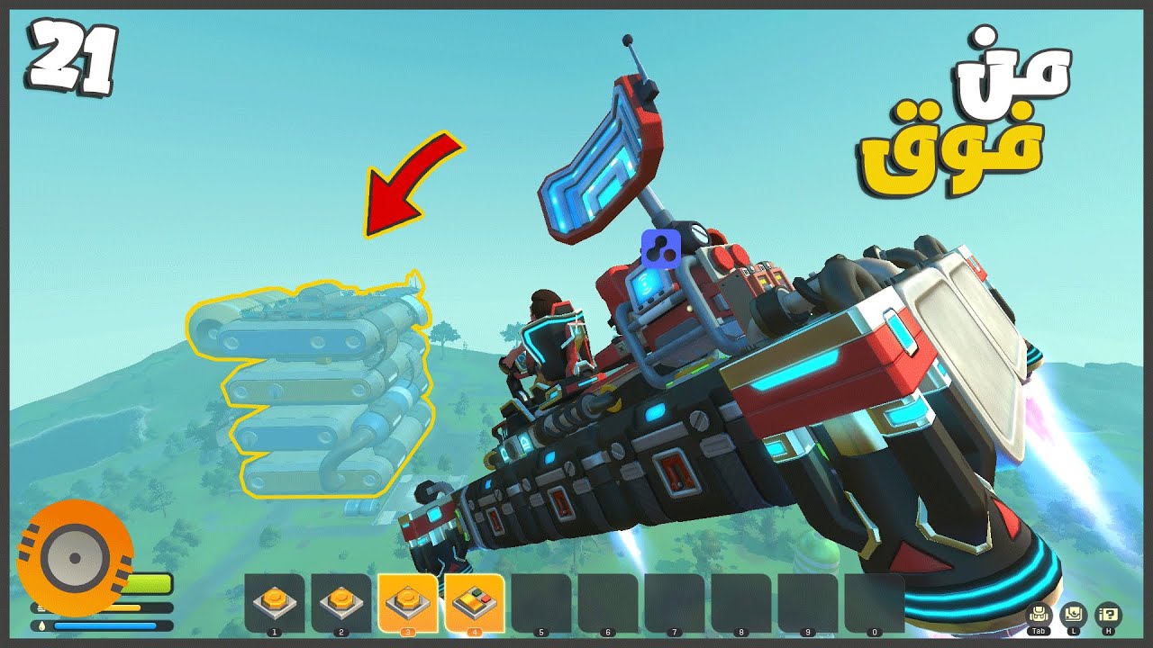 استكشاف العالم ولقيت لوت جديد ❤😁 #21 || ميكانيكي الخرده scrap mechanic ||