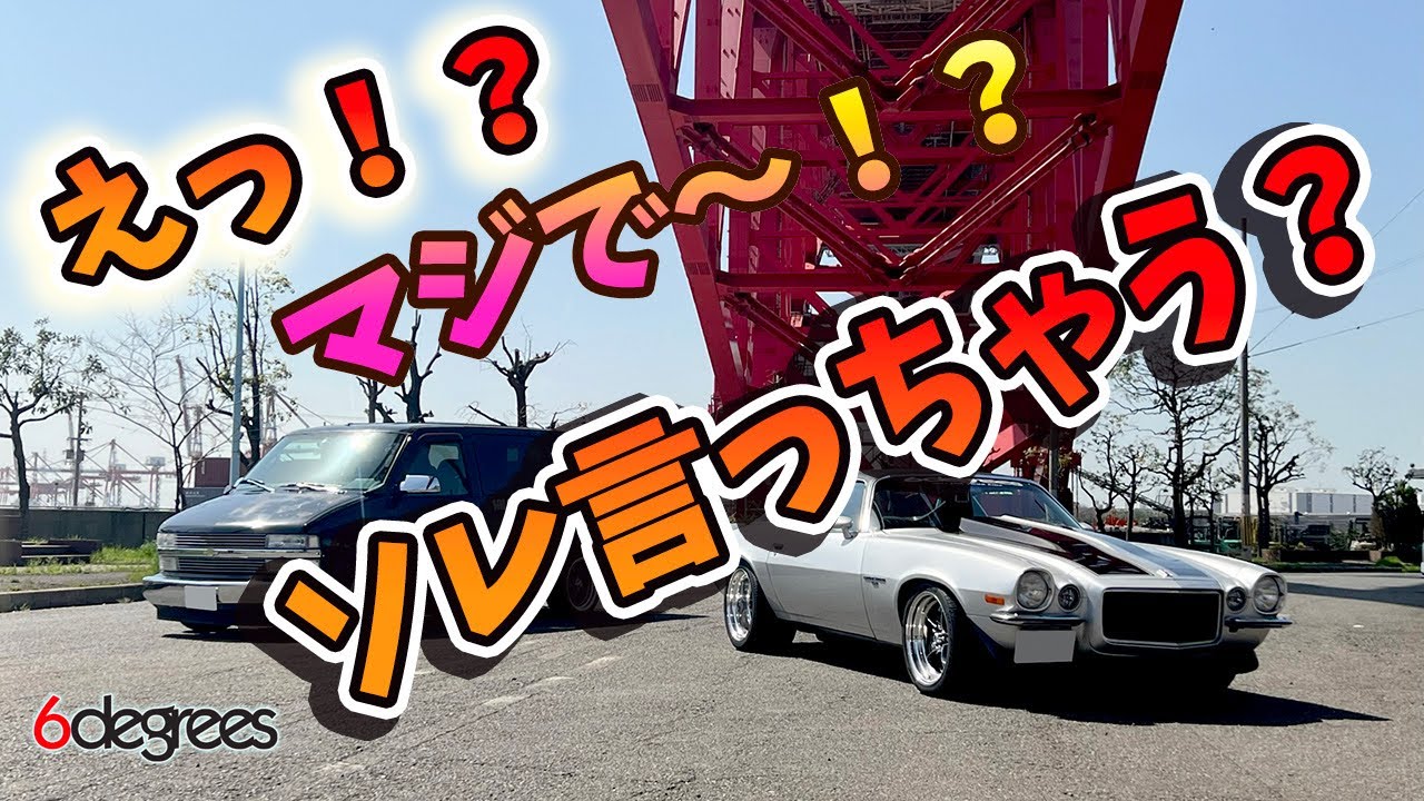 6DEGREES（シックスディグリーズ）に潜入してみた！！！ ぶっちゃけトークあり