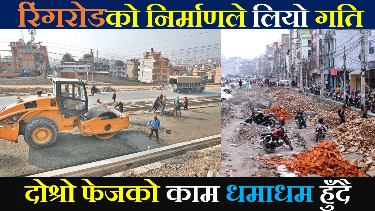 Kathmandu Ring Road Phase Two Expansion Latest Update | Ring Road Phase Two Expansion Latest Update
