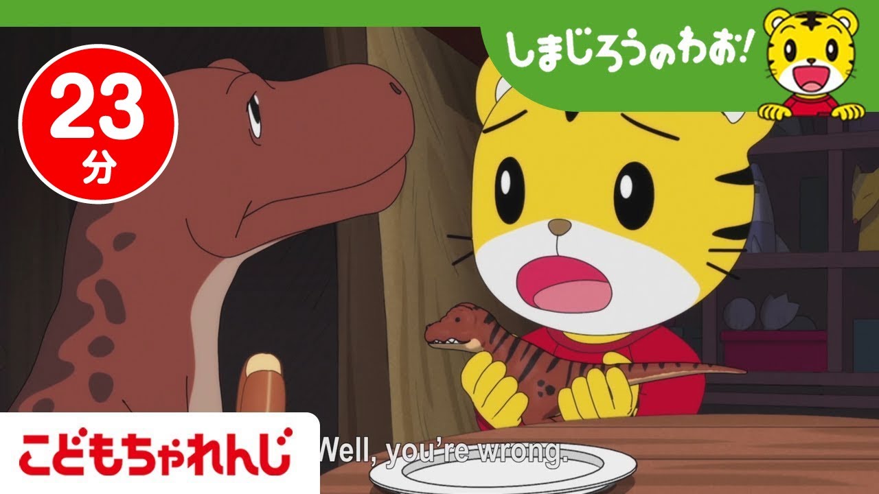 恐竜のお話　Shimajiro:A world of WOW!【Episode 268:Dinosaur】【しまじろうチャンネル公式】