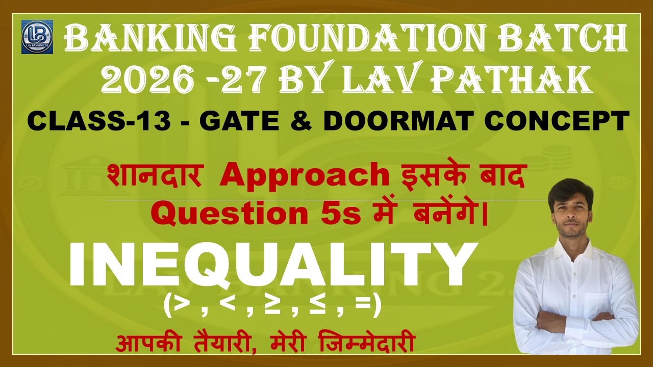 Inequality || Gate & Doormat concept || शानदार Approach इसके बाद Question 5s में बनेंगे || Class-13.