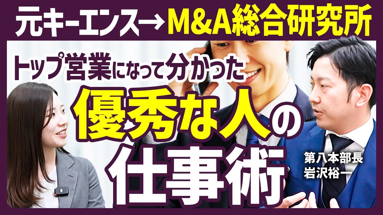 【結果が出る人の当たり前とは】20名超をマネジメントする本部長が感じた成果を出す営業の共通点