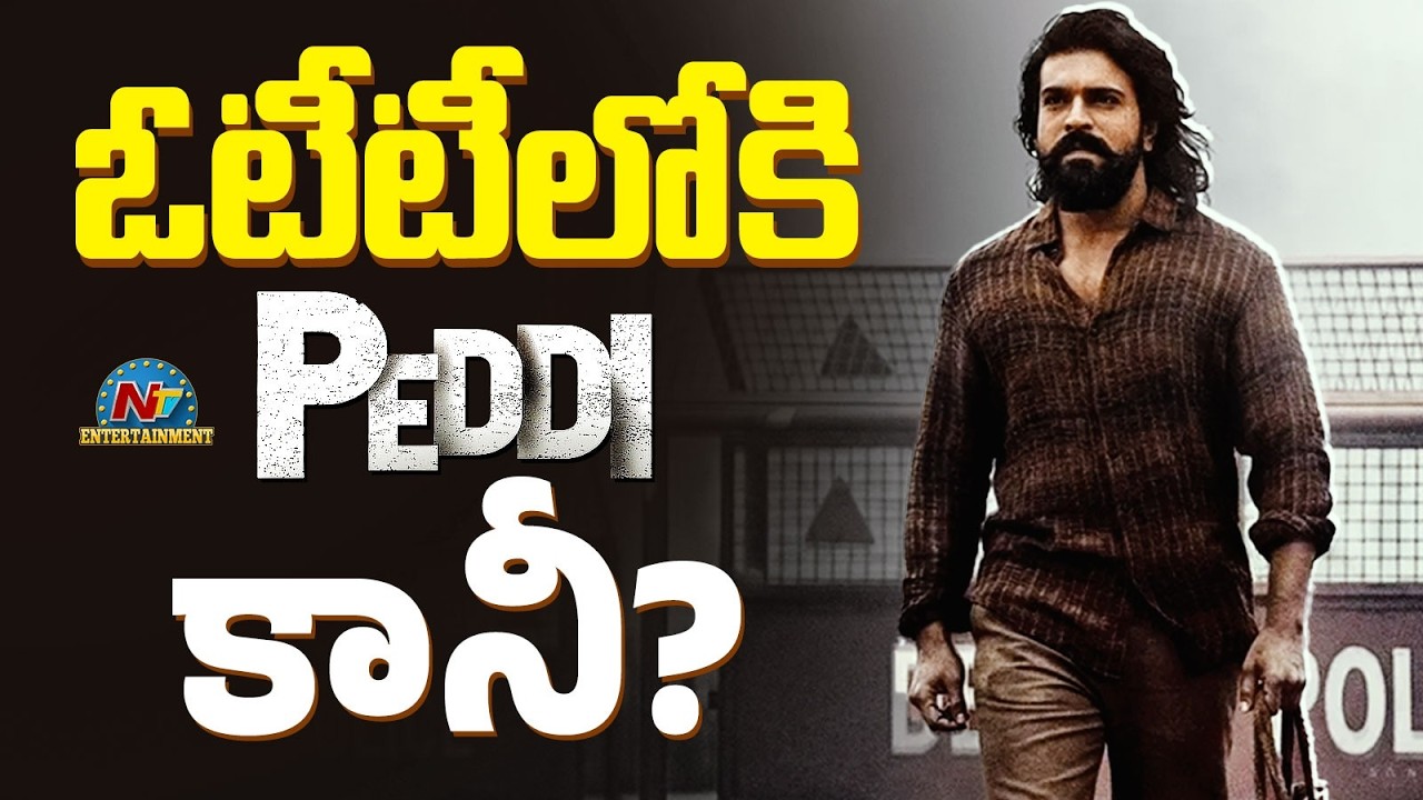Shocking Twist for Peddi OTT Release | Ram Charan | Buchi Babu Sana || NTVENT