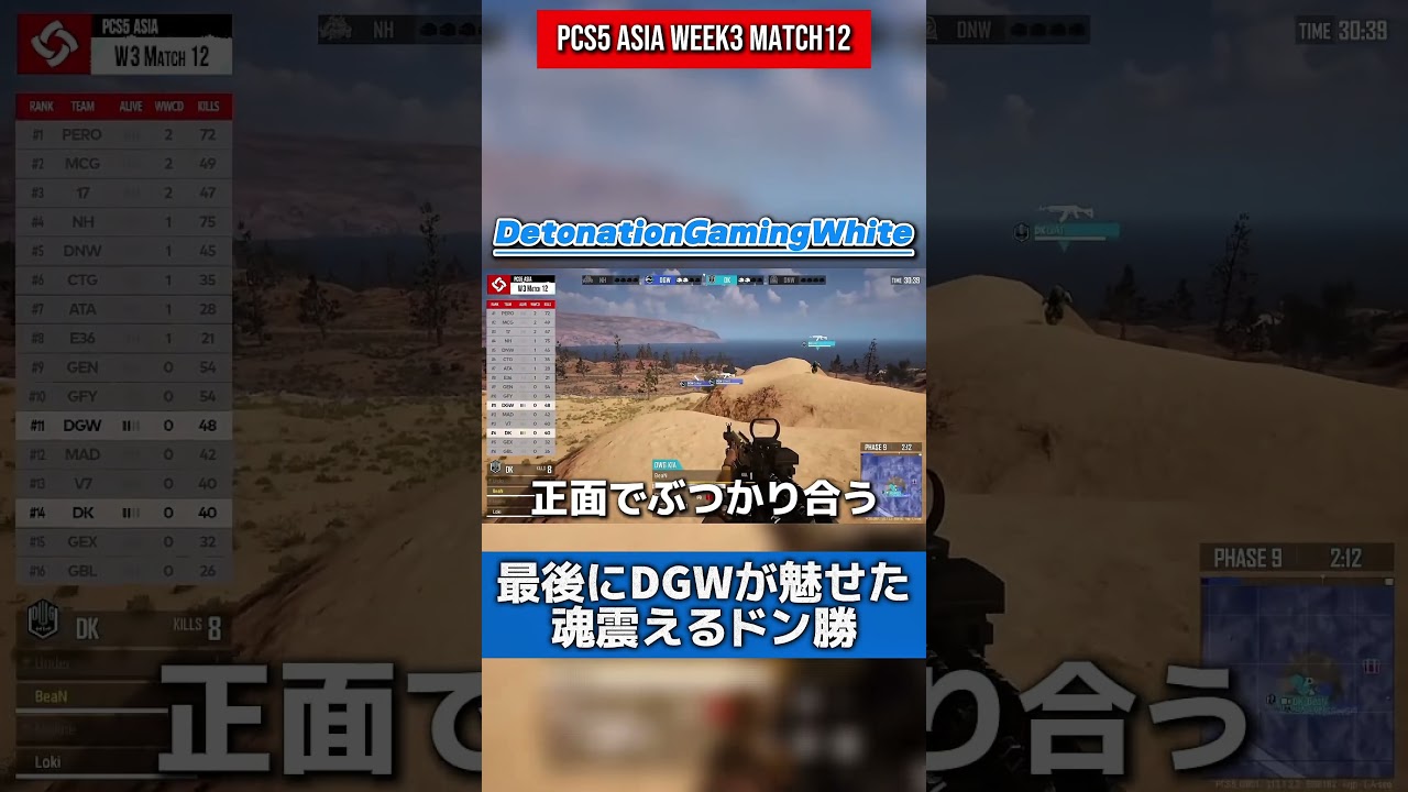 【PCS5】韓国の強豪に