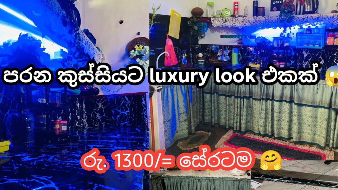 පරන කුස්සියට අඩු මුදලකින් luxury look එකක් 😱 / Kitchen makeover 💡/ @BuddhisStory  / #buddhi 