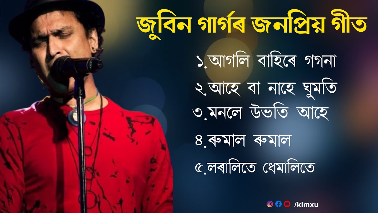 Zubeen Garg superhit song//Zubeen Garg Assamese song//Zubeen Garg old Assamese song #zubeen