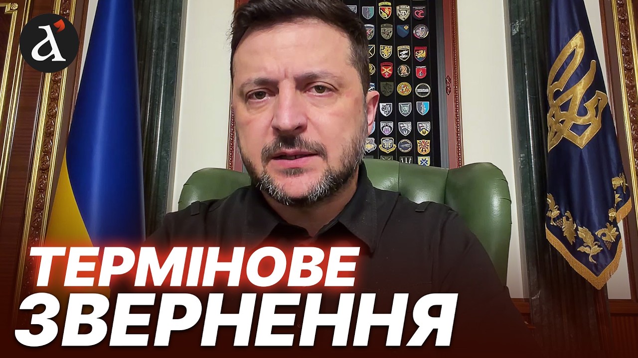 МАЄМО ВИСТОЯТИ цієї зими: Зеленський під вечір вийшов до українів з ТЕРМІНОВИМИ новинами