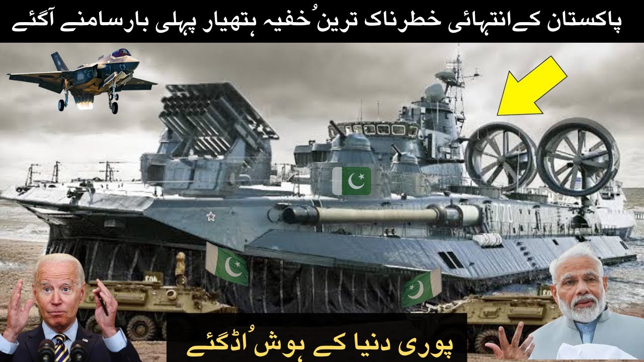 Most Powerful and Secret Latest Weapons Of Pakistan Army Revealed|pakistan army 2024| Wahag Tv