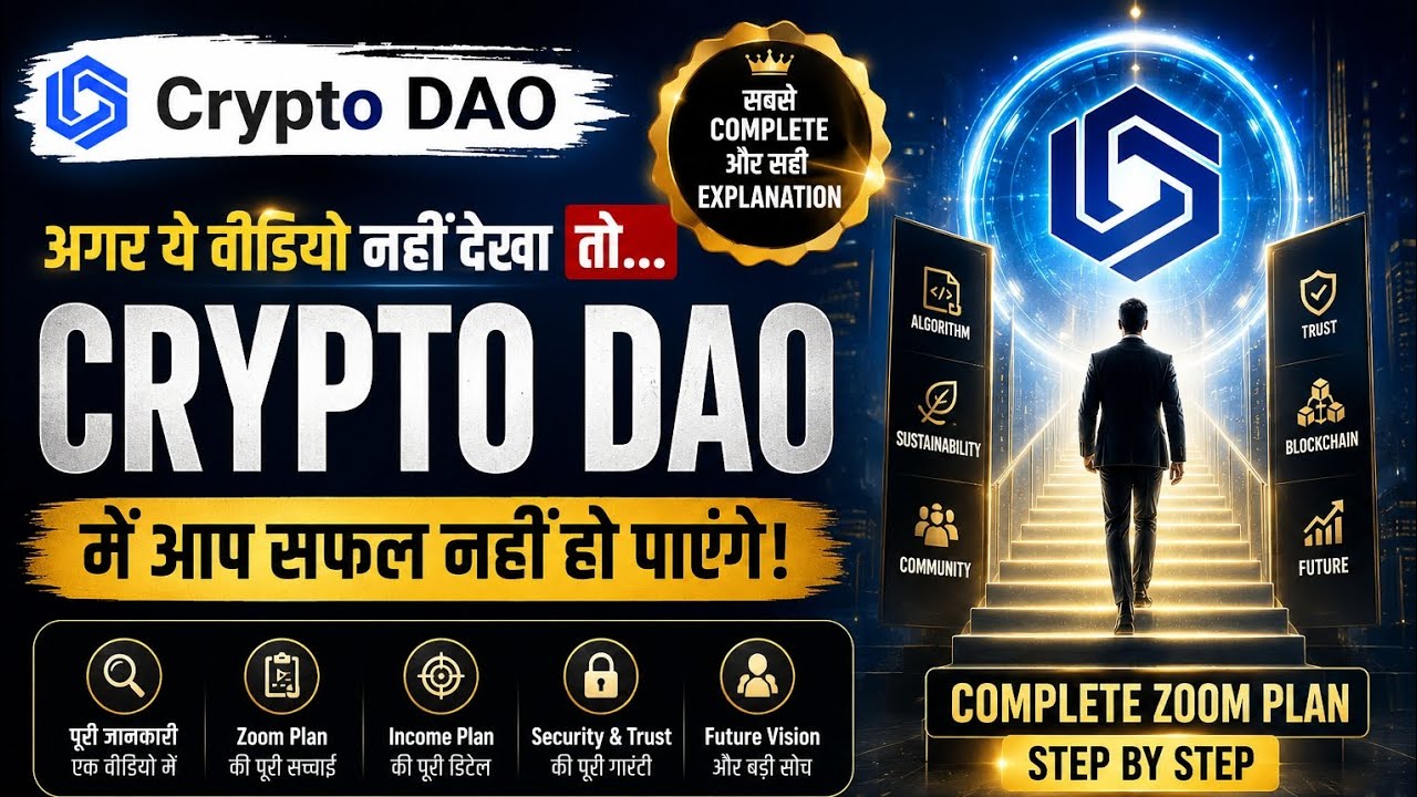 Crypto DAO Explained Completely | Watch Before You Join