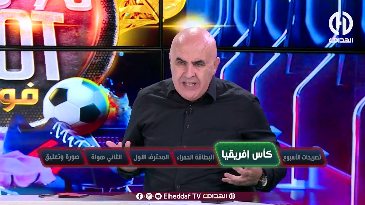 شاهد... ماقاله بن شيخ حول شباب بلوزداد 