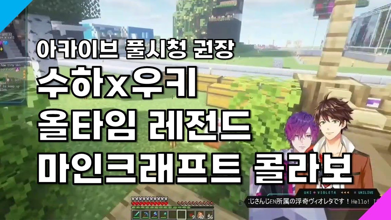 20분 압축 수하우키 [니지산지 민수하 / 니지산지EN 우키 비올레타]