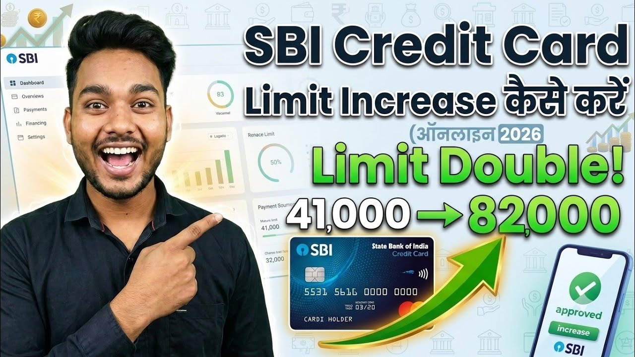 SBI limit increase 82000 | SBI credit card limit increase | How to increase sbi credit card limit