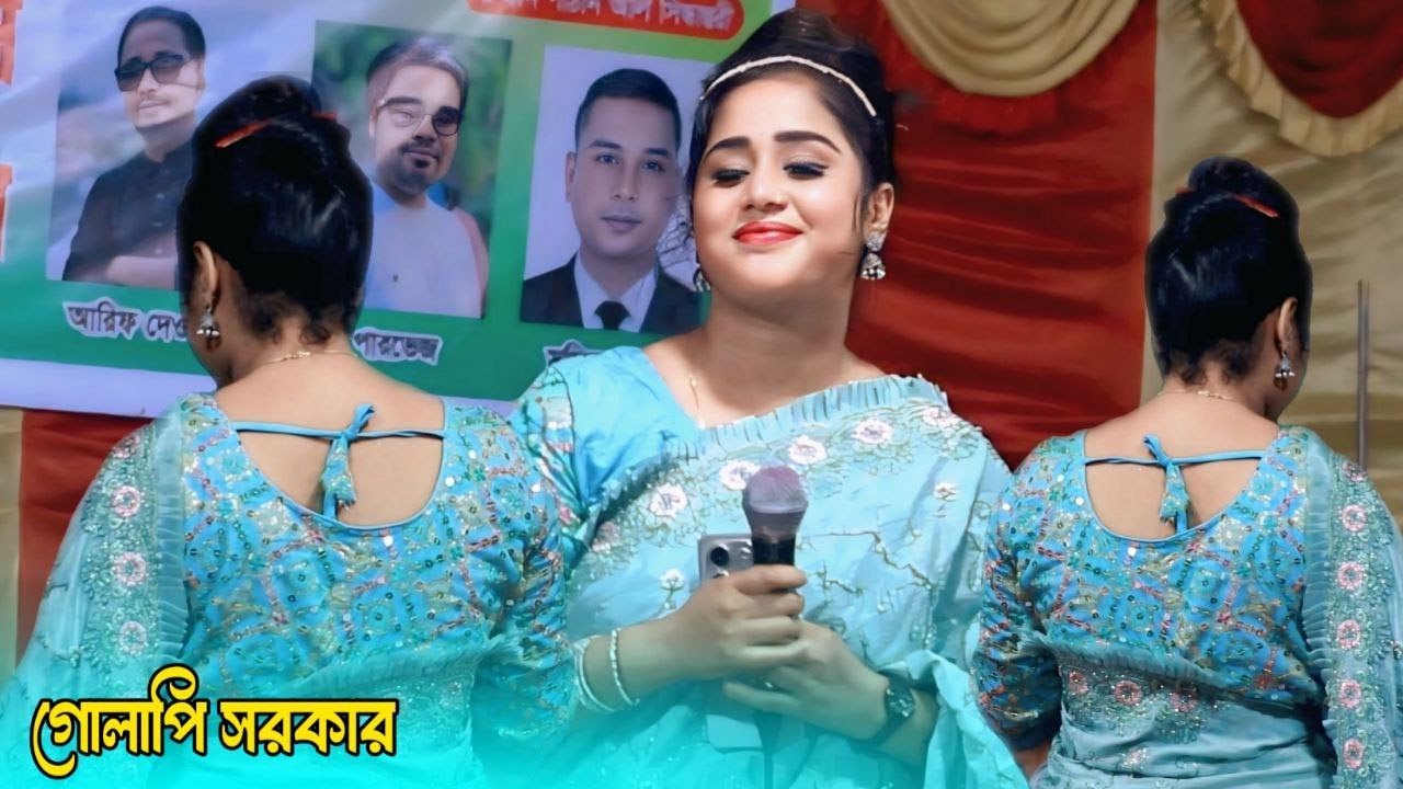 হ্দয় থেকে ফেলছি তরে মুছিয়া || Golapi Sarker || baul song || গোলাপি সরকার || bauler sur 2025