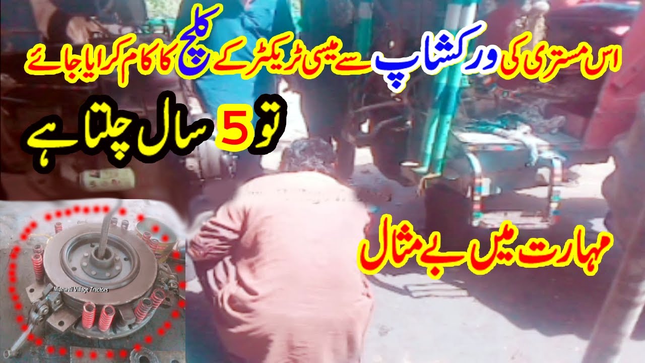 Clutch Plate Leather finger repairing adjust Setting of MF 375 tractor in my workshop