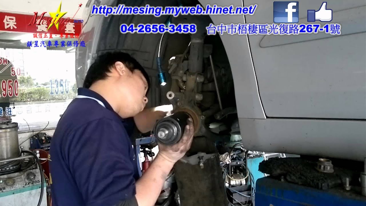前輪軸承磨損異音拆裝更換 TOYOTA CAMRY 2.4L 2008~ 2AZ-FE U250E